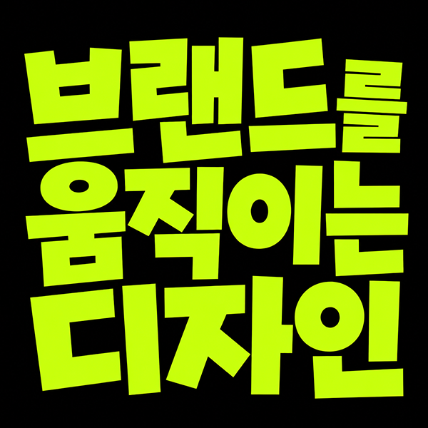 아요바 주식회사