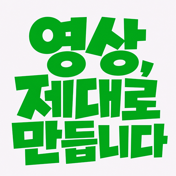 아요바 주식회사