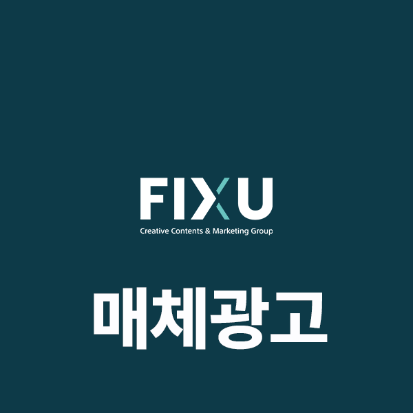 주식회사 픽스유