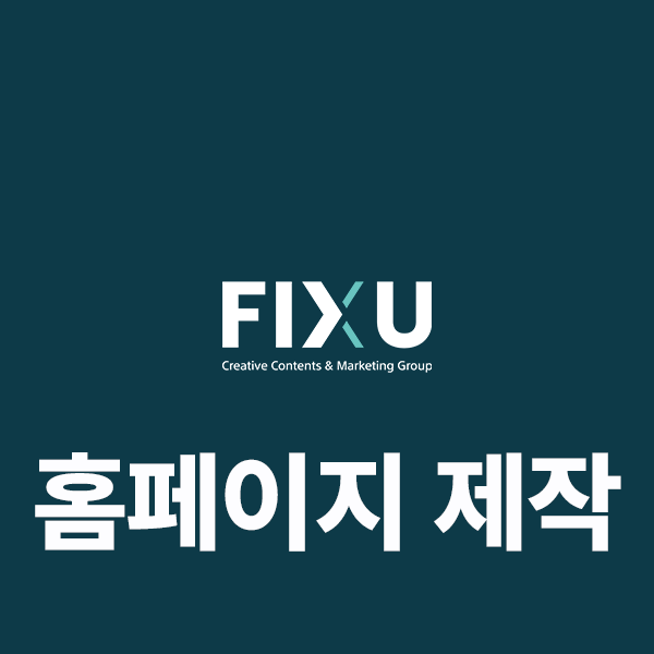 주식회사 픽스유