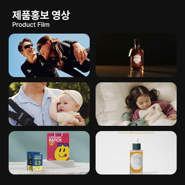 마케팅 홍보영상 제작 서비스 (기업홍보,제품홍보,룩북,브랜드 콘텐츠) 이미지