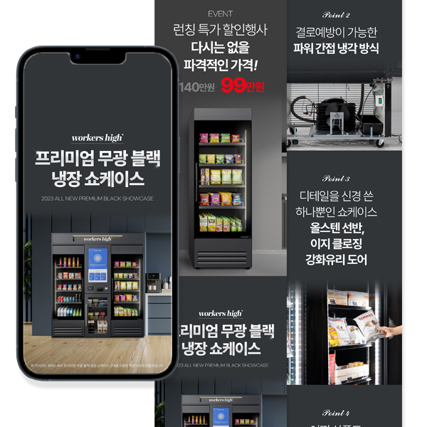 제품 상세페이지(온라인 판매 콘텐츠 제작) 이미지