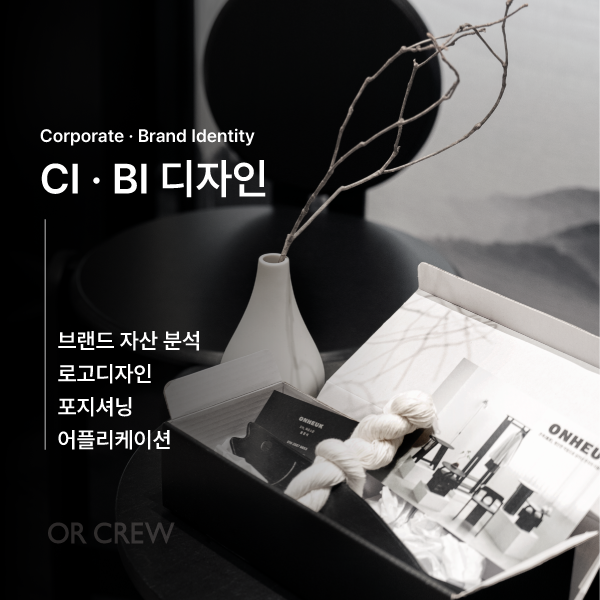주식회사 오알스튜디오