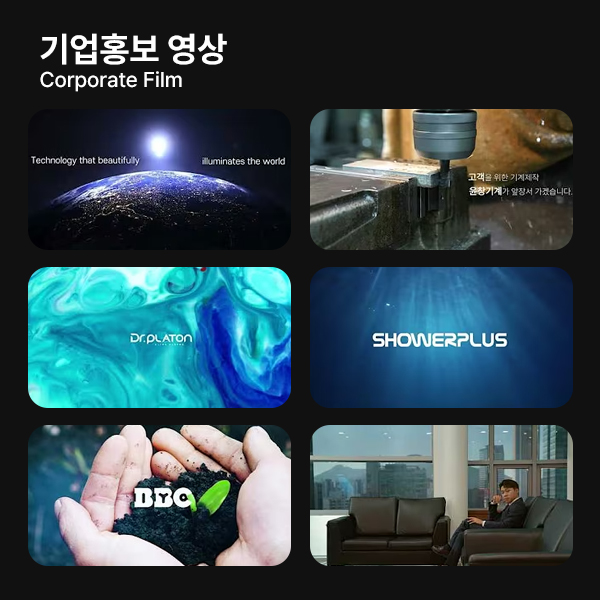 마케팅 홍보영상 제작 서비스 (기업홍보,제품홍보,룩북,브랜드 콘텐츠) 이미지