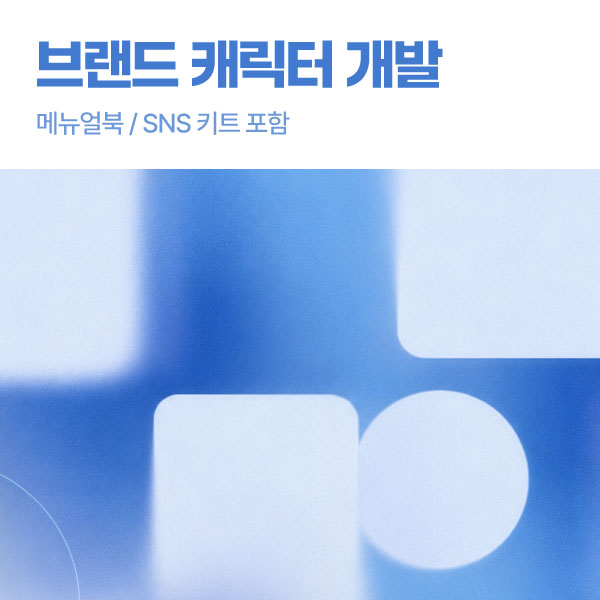 주식회사 브랜드인큐