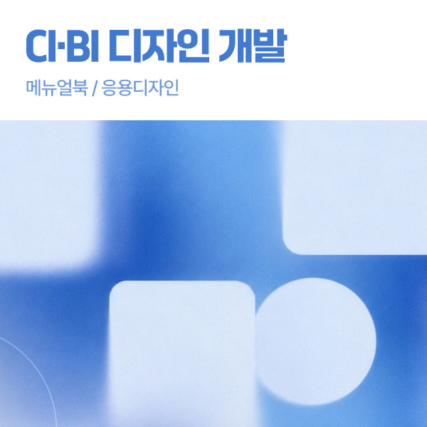 주식회사 브랜드인큐