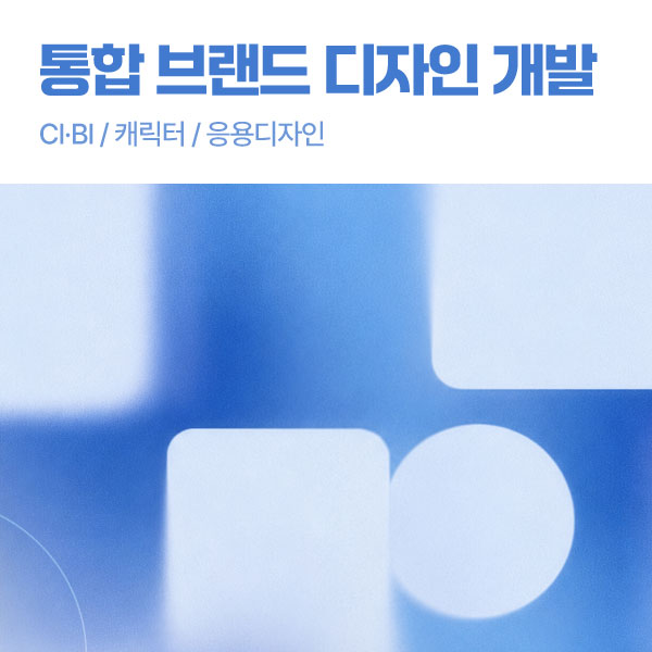 주식회사 브랜드인큐