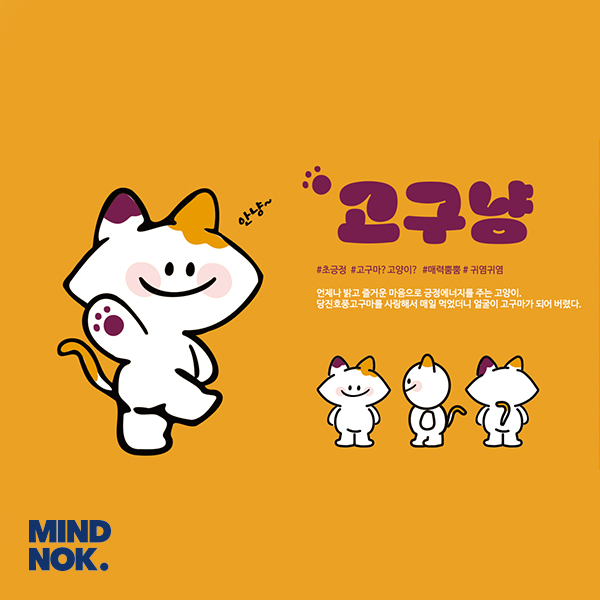 캐릭터 디자인 이미지