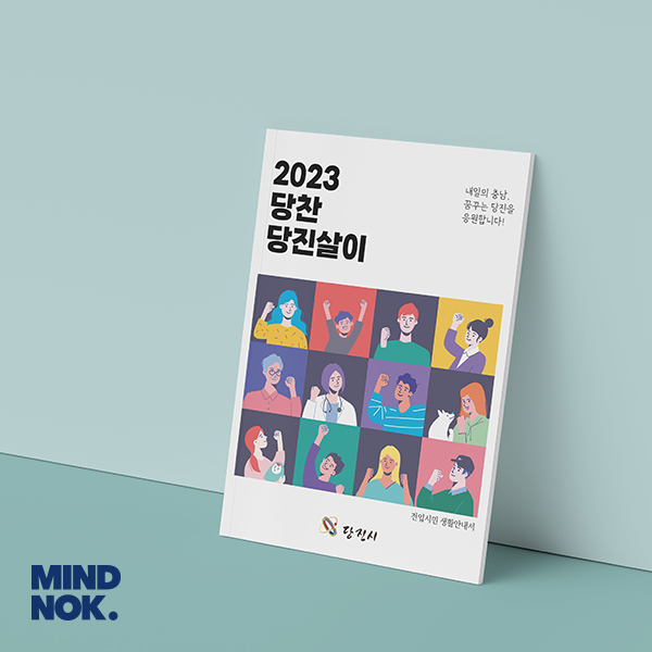 홍보 인쇄물제작 (카탈로그, 리플렛, 브로슈어, 회사소개서 등) 이미지