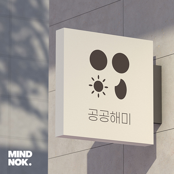 브랜딩 디자인 개발 (CI, BI 등) 이미지