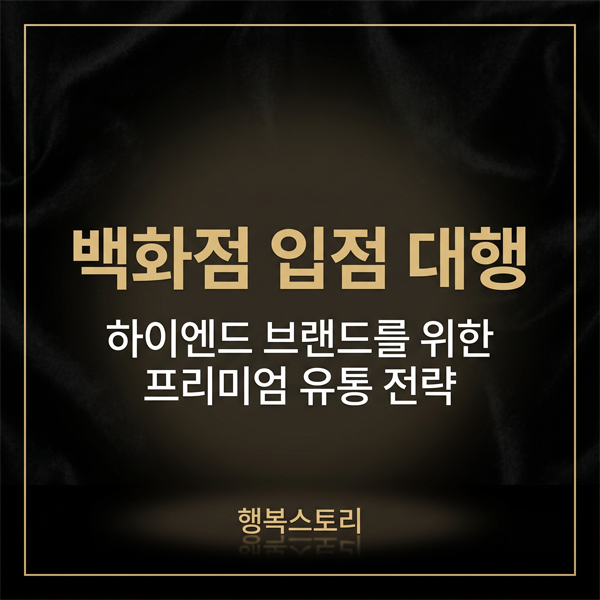 행복스토리