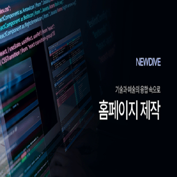 반응형 홈페이지 제작 이미지